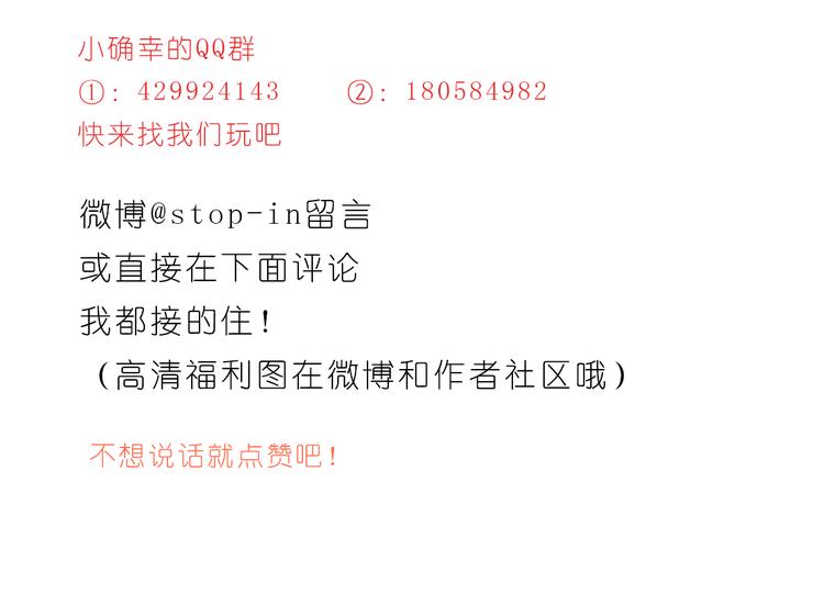 《嗨，我喜欢你》在老去的时光陪着你 第25页