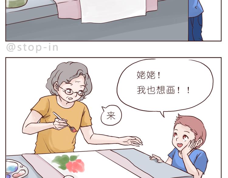 《嗨，我喜欢你》在老去的时光陪着你 第2页