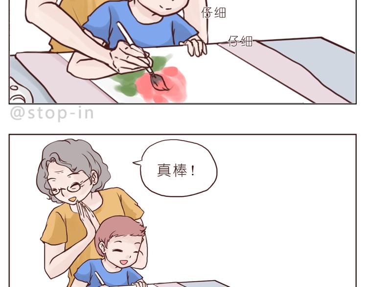 《嗨，我喜欢你》在老去的时光陪着你 第4页