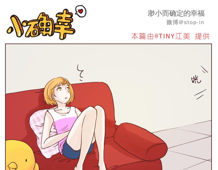 《嗨，我喜欢你》在老去的时光陪着你 第6页