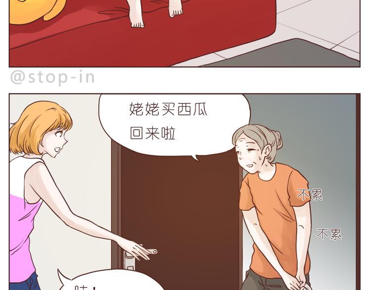 《嗨，我喜欢你》在老去的时光陪着你 第7页