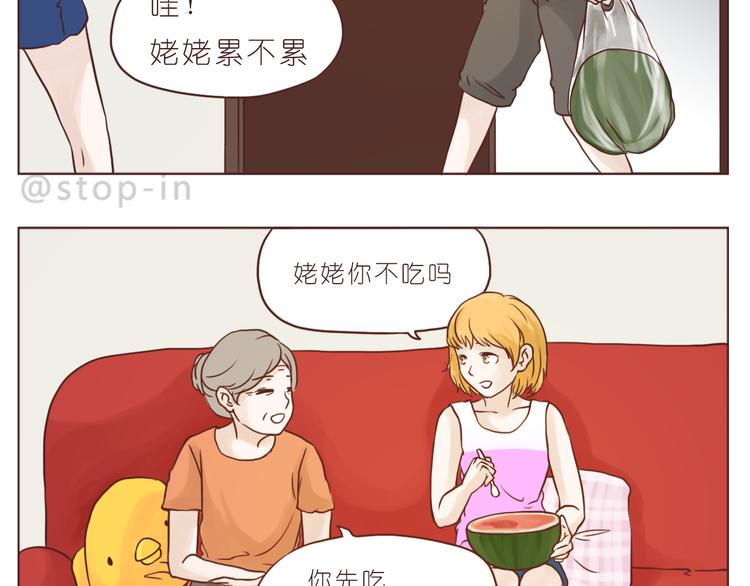 《嗨，我喜欢你》在老去的时光陪着你 第8页
