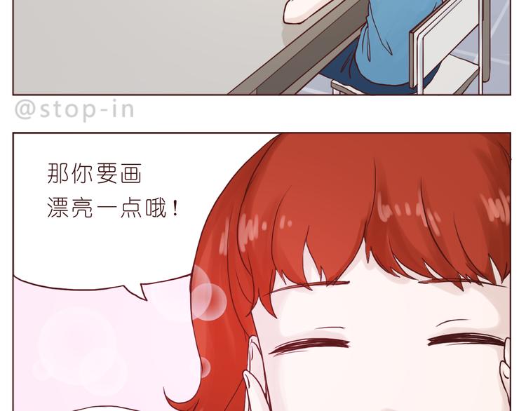 《嗨，我喜欢你》逗逗可爱的你 第2页