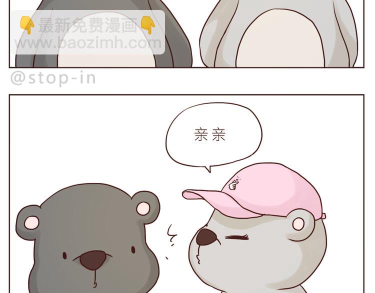 《嗨，我喜欢你》逗逗可爱的你 第7页