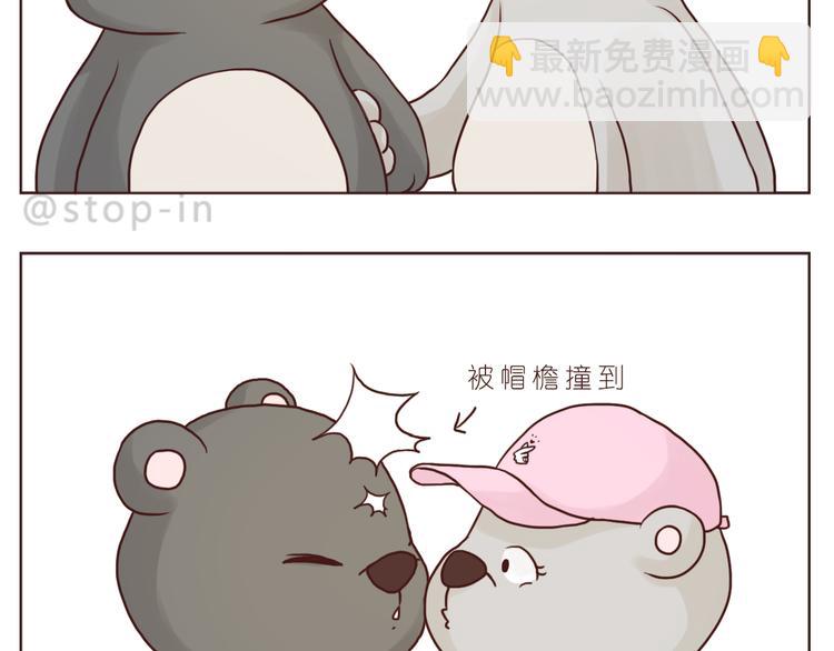 《嗨，我喜欢你》逗逗可爱的你 第8页