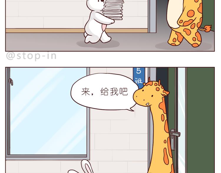 《嗨，我喜欢你》一直宠着你 第11页