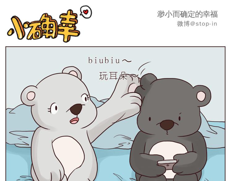 《嗨，我喜欢你》一直宠着你 第14页
