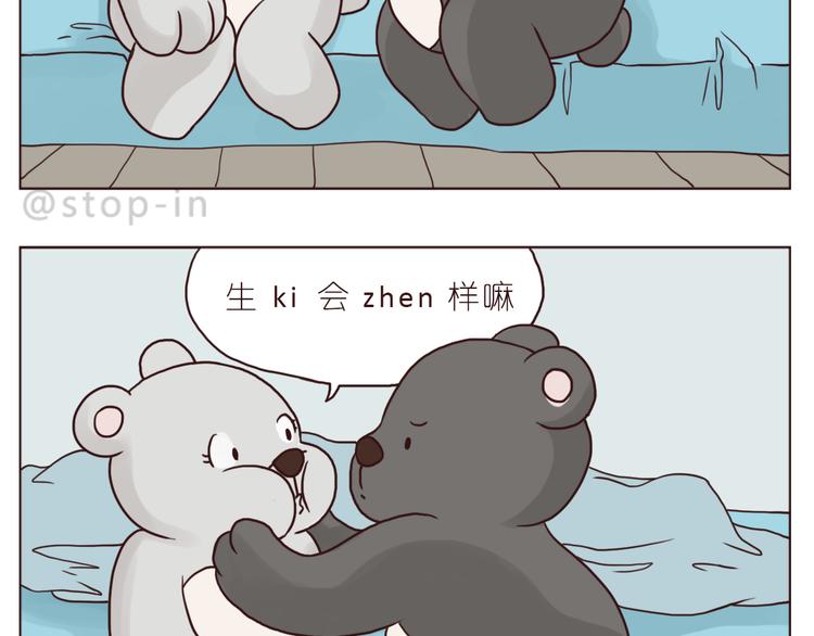 《嗨，我喜欢你》一直宠着你 第16页