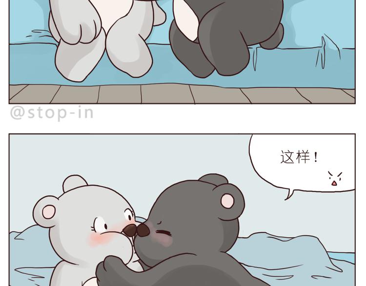 《嗨，我喜欢你》一直宠着你 第17页