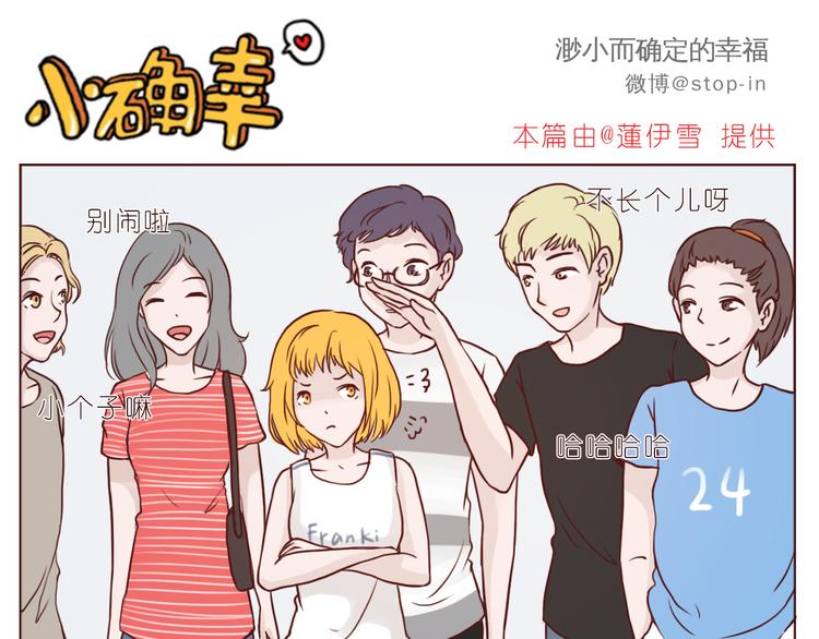 《嗨，我喜欢你》一直宠着你 第19页