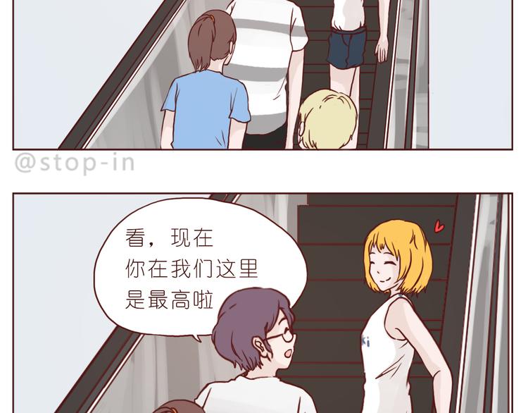 《嗨，我喜欢你》一直宠着你 第22页