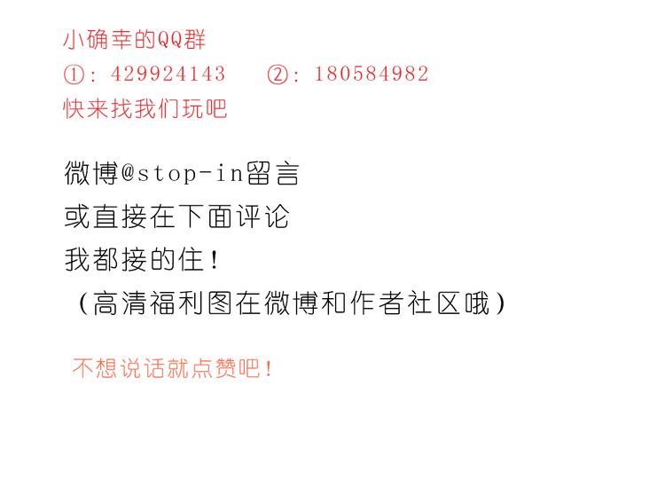 《嗨，我喜欢你》一直宠着你 第25页