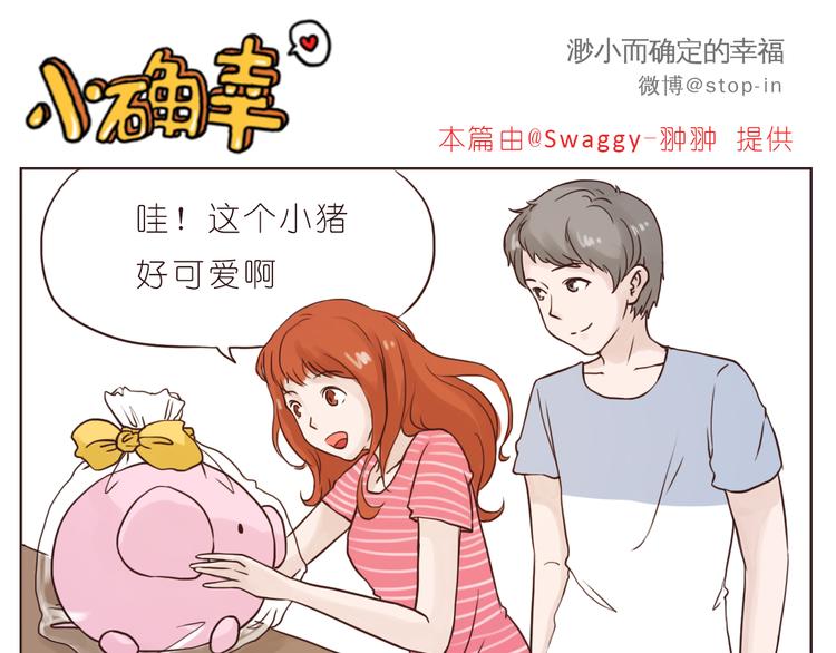 《嗨，我喜欢你》一直宠着你 第4页