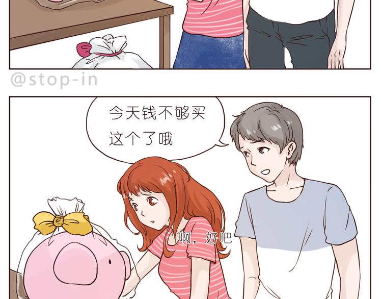 《嗨，我喜欢你》一直宠着你 第5页