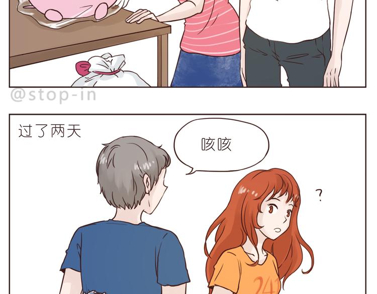 《嗨，我喜欢你》一直宠着你 第6页