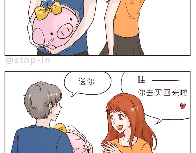 《嗨，我喜欢你》一直宠着你 第7页