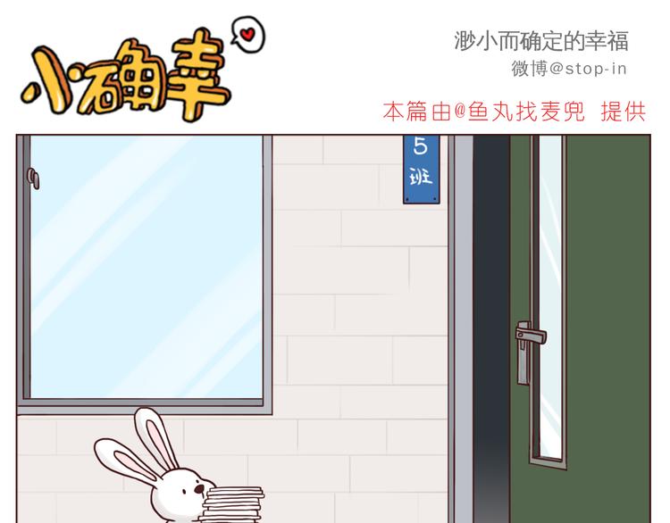 《嗨，我喜欢你》一直宠着你 第9页