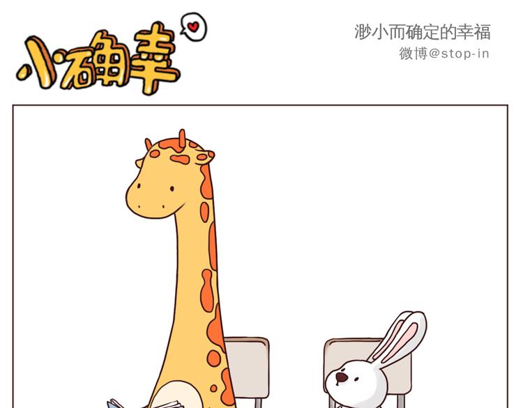 《嗨，我喜欢你》不需要过多的言语 第11页