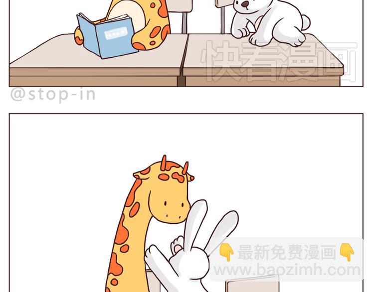 《嗨，我喜欢你》不需要过多的言语 第13页