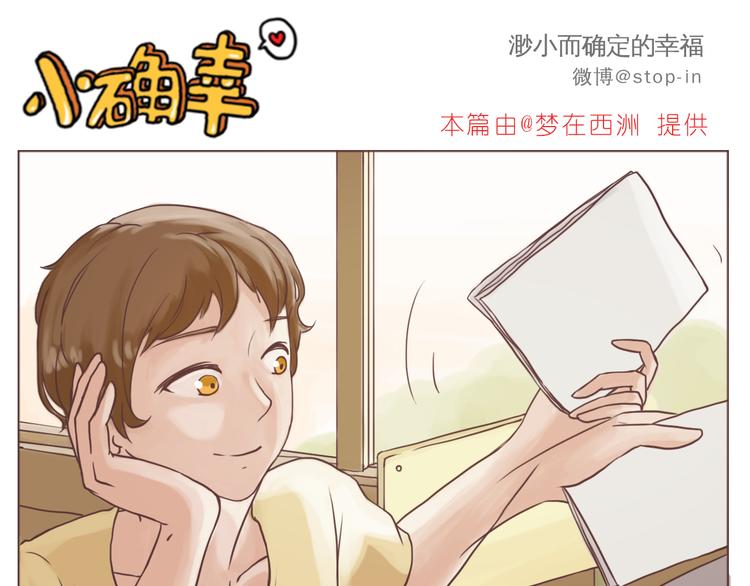 《嗨，我喜欢你》不需要过多的言语 第16页