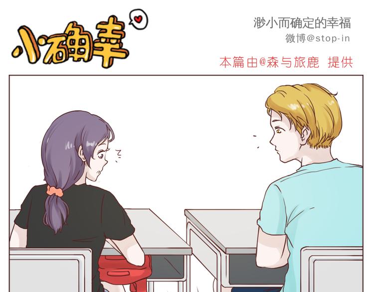 《嗨，我喜欢你》不需要过多的言语 第1页