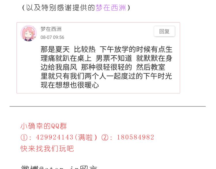 《嗨，我喜欢你》不需要过多的言语 第26页