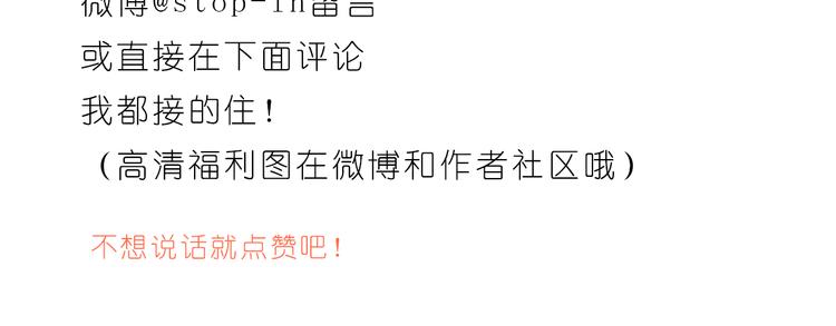 《嗨，我喜欢你》不需要过多的言语 第27页
