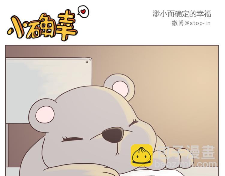 《嗨，我喜欢你》不需要过多的言语 第6页