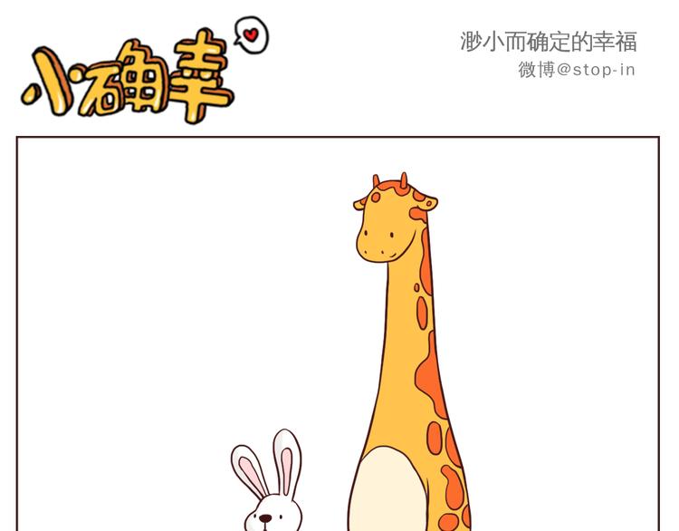 《嗨，我喜欢你》和你在一起的时光 第11页