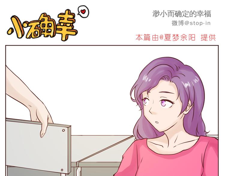 《嗨，我喜欢你》和你在一起的时光 第16页