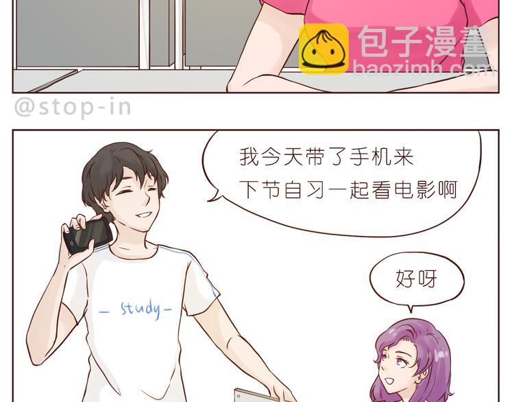 《嗨，我喜欢你》和你在一起的时光 第17页