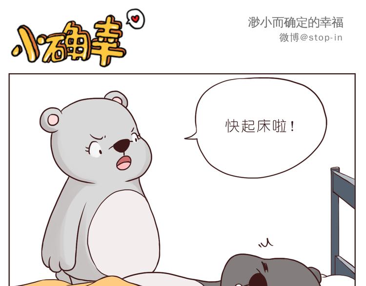《嗨，我喜欢你》和你在一起的时光 第1页