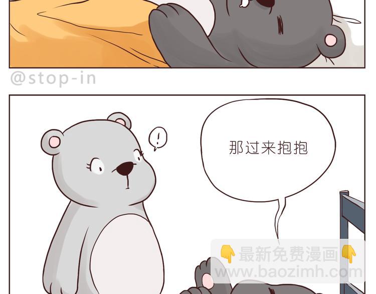 《嗨，我喜欢你》和你在一起的时光 第2页