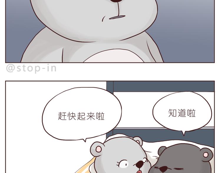《嗨，我喜欢你》和你在一起的时光 第4页