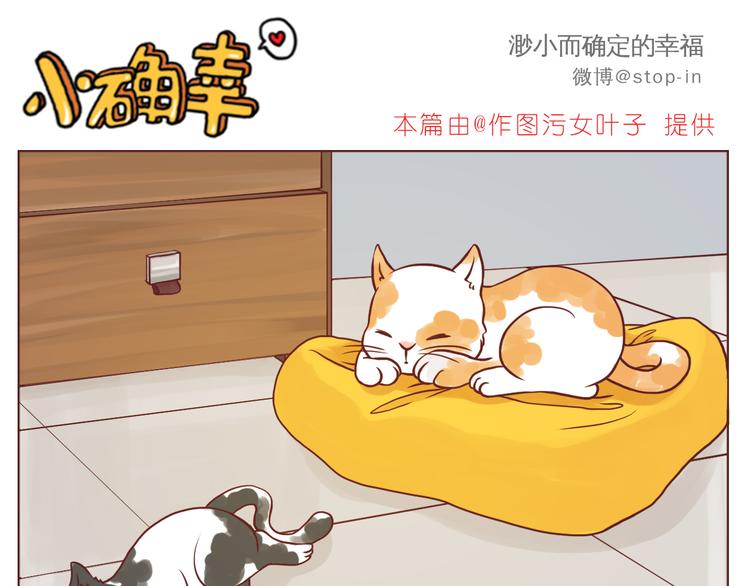 《嗨，我喜欢你》和你在一起的时光 第6页