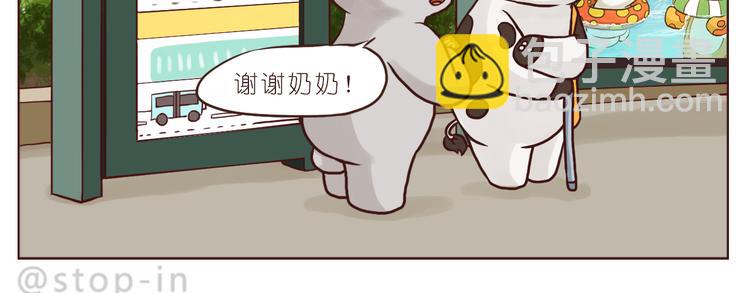 《嗨，我喜欢你》温暖的人们 第10页