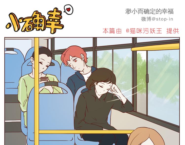 《嗨，我喜欢你》温暖的人们 第11页