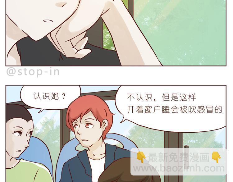 《嗨，我喜欢你》温暖的人们 第14页