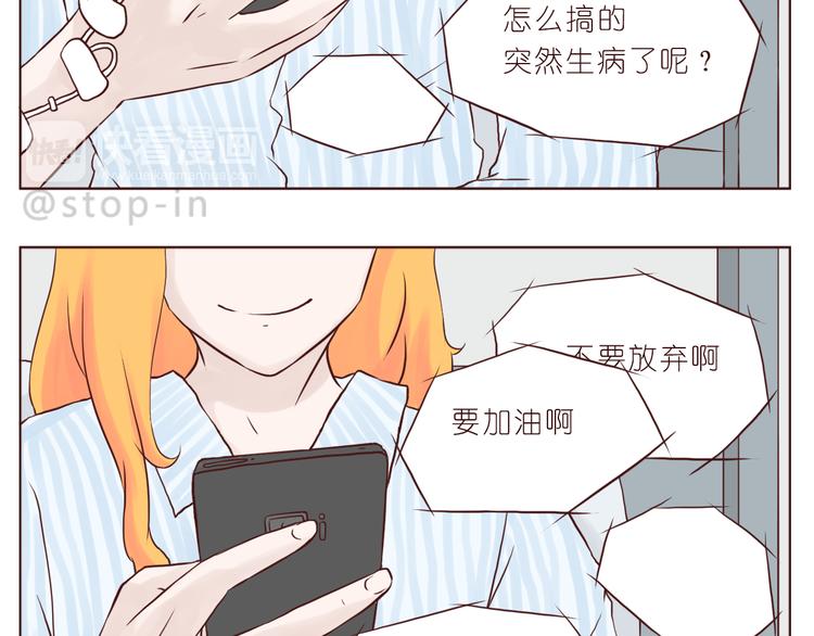 《嗨，我喜欢你》温暖的人们 第18页