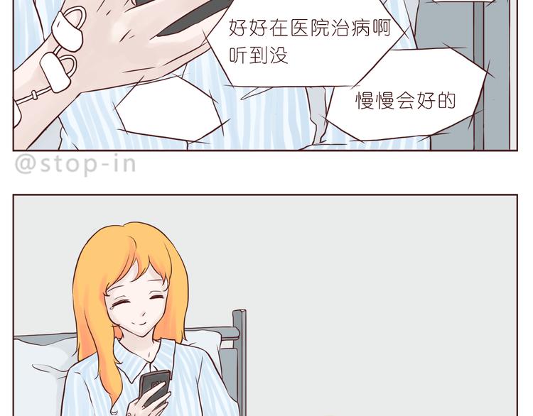 《嗨，我喜欢你》温暖的人们 第19页