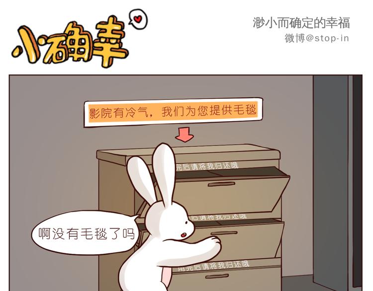 《嗨，我喜欢你》温暖的人们 第1页