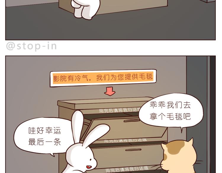 《嗨，我喜欢你》温暖的人们 第2页