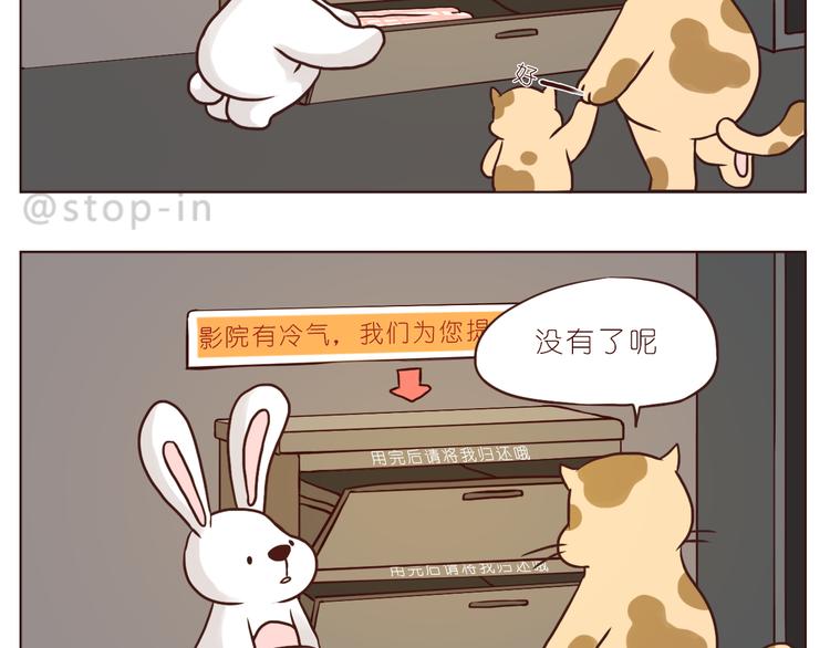 《嗨，我喜欢你》温暖的人们 第3页