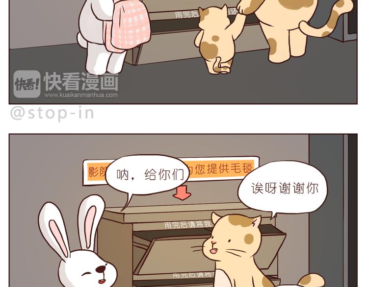 《嗨，我喜欢你》温暖的人们 第4页