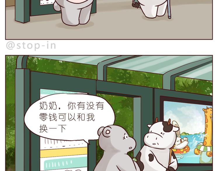 《嗨，我喜欢你》温暖的人们 第7页