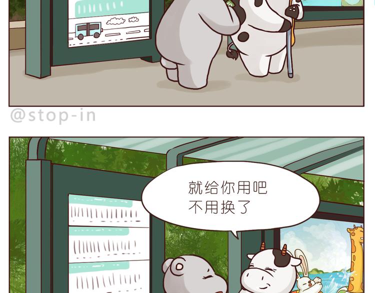 《嗨，我喜欢你》温暖的人们 第9页