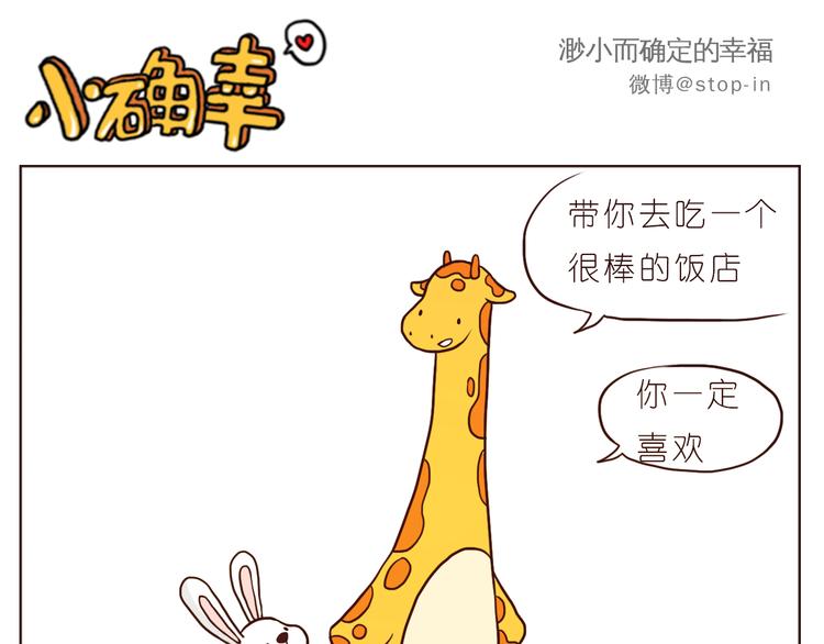 《嗨，我喜欢你》被你放在心上 第11页