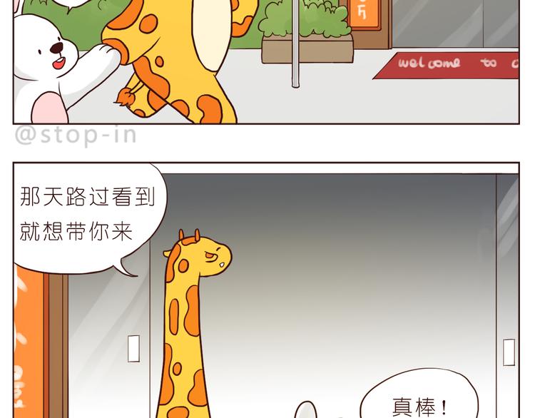 《嗨，我喜欢你》被你放在心上 第13页