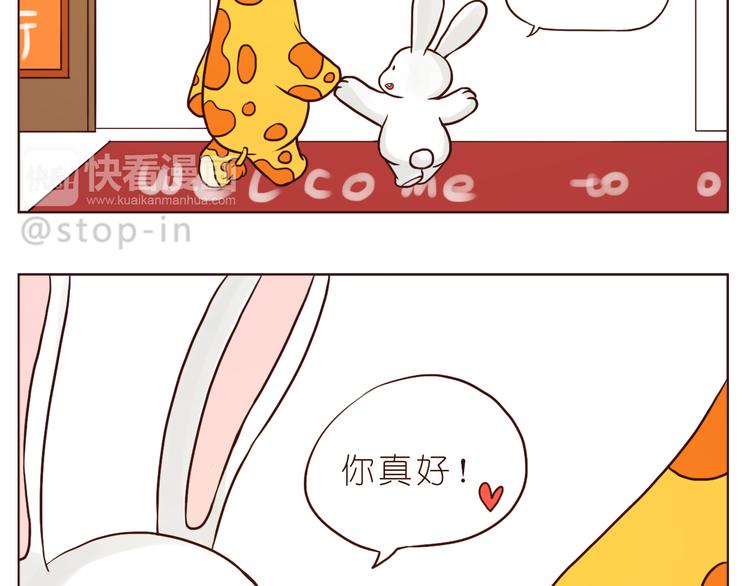 《嗨，我喜欢你》被你放在心上 第14页