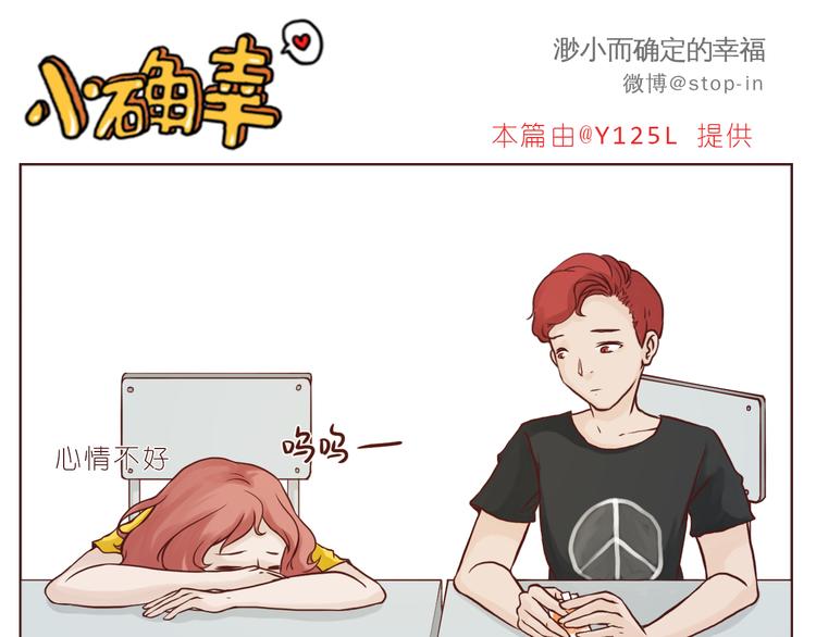 《嗨，我喜欢你》被你放在心上 第1页